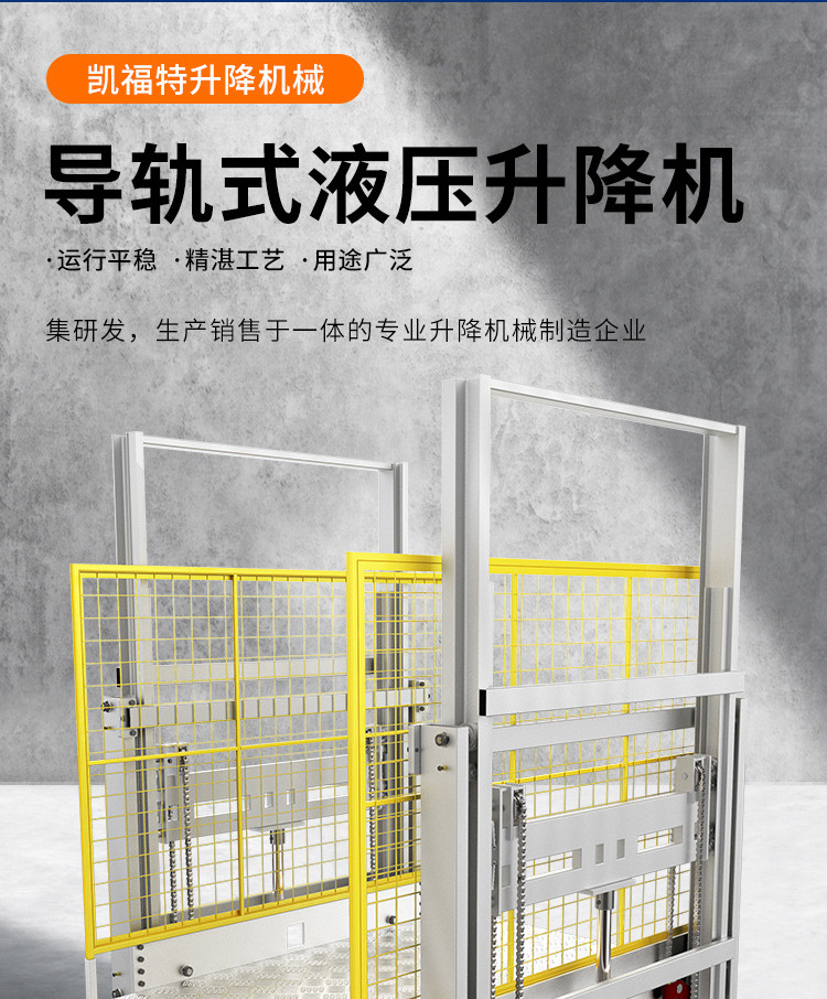 德江液压货梯厂家一站式服务内容